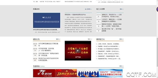 i轻工大app苹果版