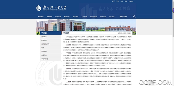 i轻工大app苹果版