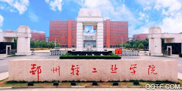 i轻工大app苹果版