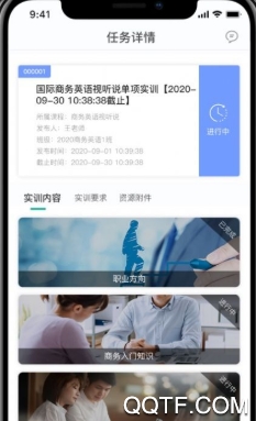 亿学教育app苹果版
