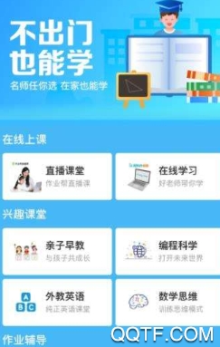 亿学教育app苹果版