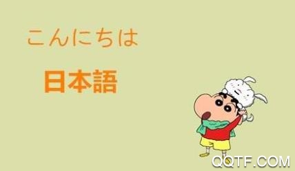 芽麦日语app苹果版 芽麦日语app苹果版