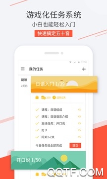 芽麦日语app苹果版 芽麦日语app苹果版