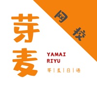 芽麦日语app苹果版