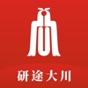 研途大川app苹果版