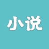 小说仓库app苹果版