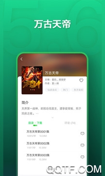 一点听书app苹果版