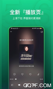 一点听书app苹果版