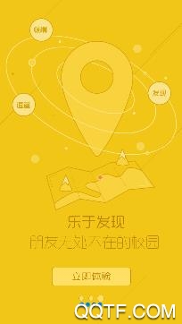 掌上长理苹果版