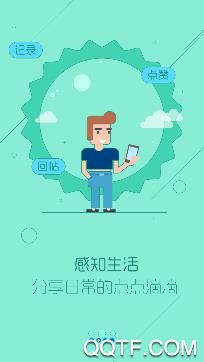掌上长理苹果版