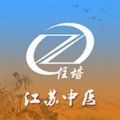 江苏中医住培管理平台