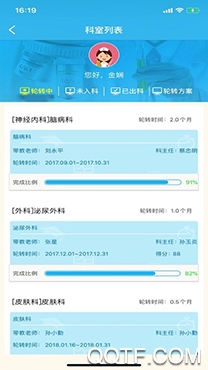 江苏中医住培管理平台app官方版 江苏中医住培管理平台app官方版