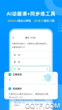 咪学刷题宝ios版 咪学刷题宝ios版