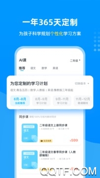 咪学刷题宝ios版 咪学刷题宝ios版