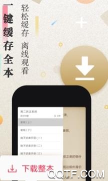 米粒小说app苹果版 米粒小说app苹果版
