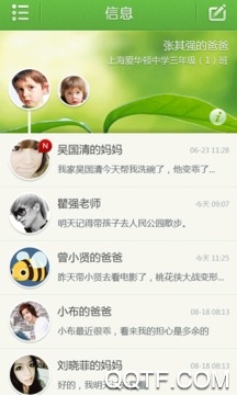 讯达安app苹果版