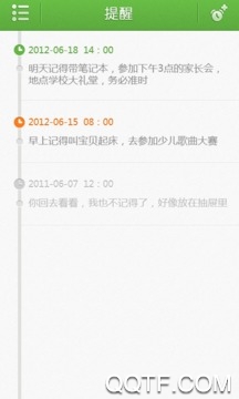 讯达安app苹果版