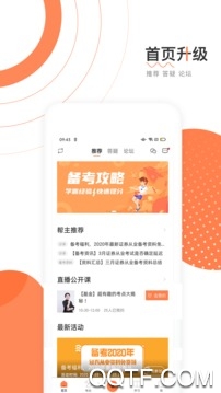 金融练题狗app苹果版