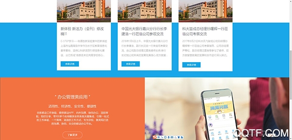 成蹊家校手机客户端