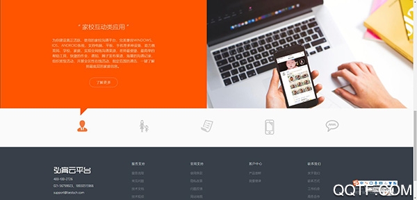 成蹊家校手机客户端