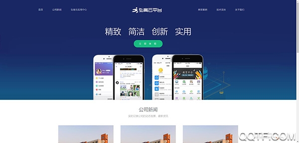 成蹊家校手机客户端
