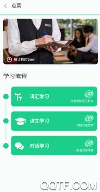 二外汉语app最新版