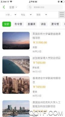 留忙兔留学客户端