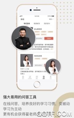 国惠乾学app官方版