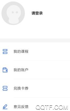 国惠乾学app官方版