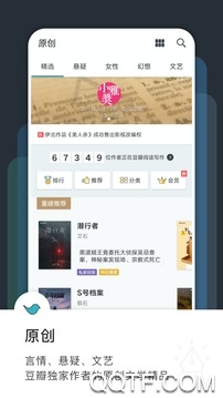 读榜app苹果版