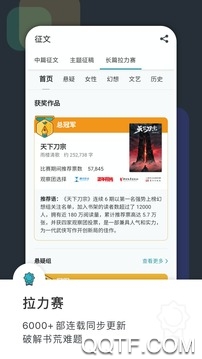 读榜app苹果版
