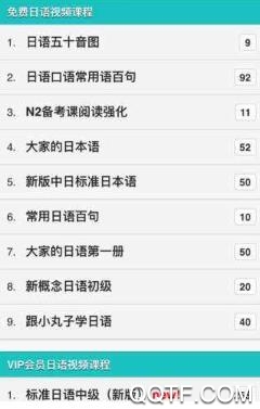 小禾日语app苹果版