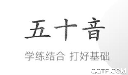 小禾日语app苹果版