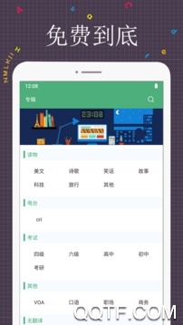 百见英语app官方版