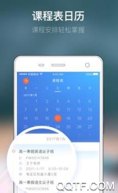 朴新助教app苹果版
