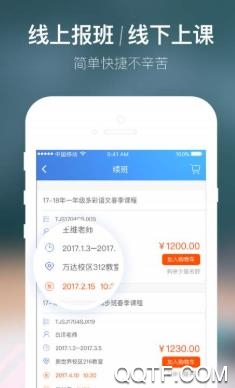 朴新助教app苹果版