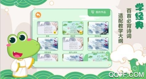 古诗启蒙app苹果版