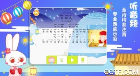 古诗启蒙app苹果版