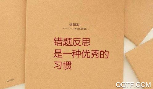 小马错题本ios版
