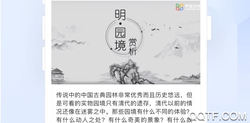 学堂在线ios官方版 学堂在线ios官方版