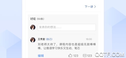 学堂在线ios官方版 学堂在线ios官方版