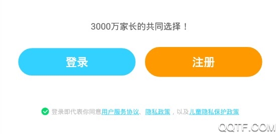伴鱼绘本ios官方版