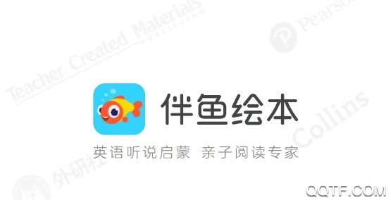 伴鱼绘本ios官方版