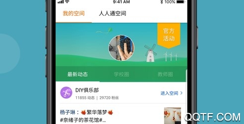 学乐云教学ios苹果版 学乐云教学ios苹果版