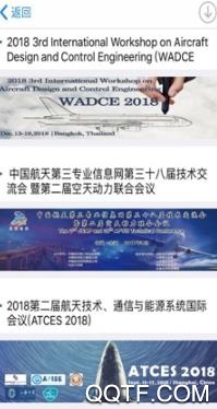 中国航天期刊平台app最新版 中国航天期刊平台app最新版