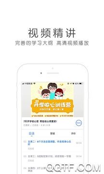晋悦阁教育app苹果版