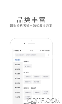 晋悦阁教育app苹果版