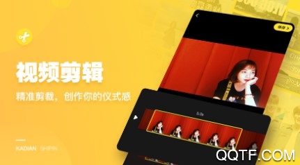 卡点视频官方版