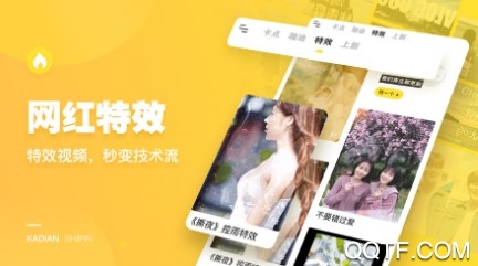 卡点视频官方版
