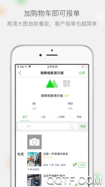 微商相册最新版